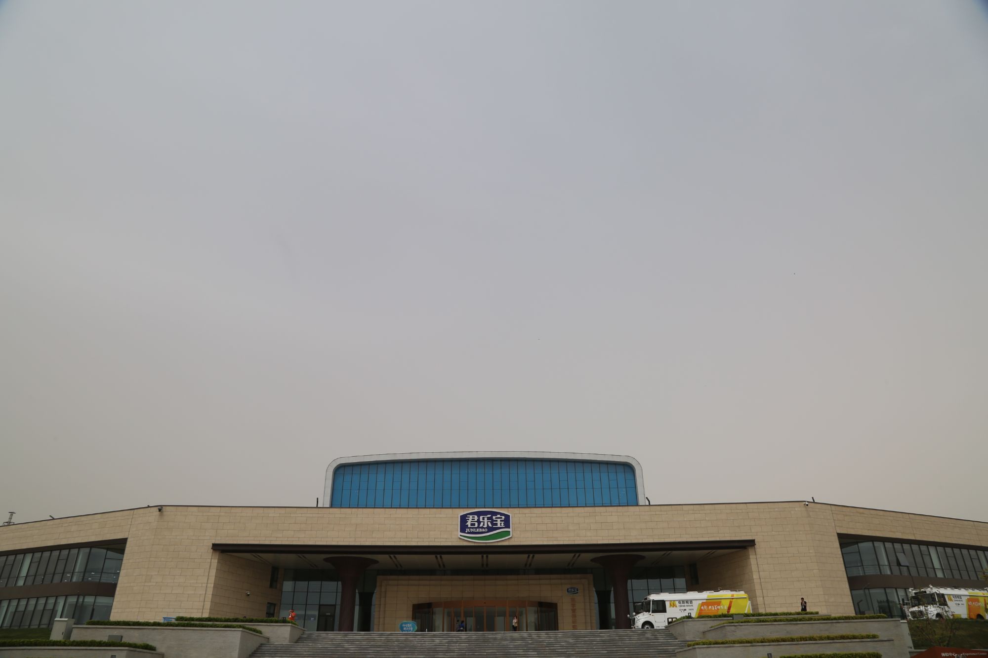 石家庄君乐宝乳业洁净空调项目