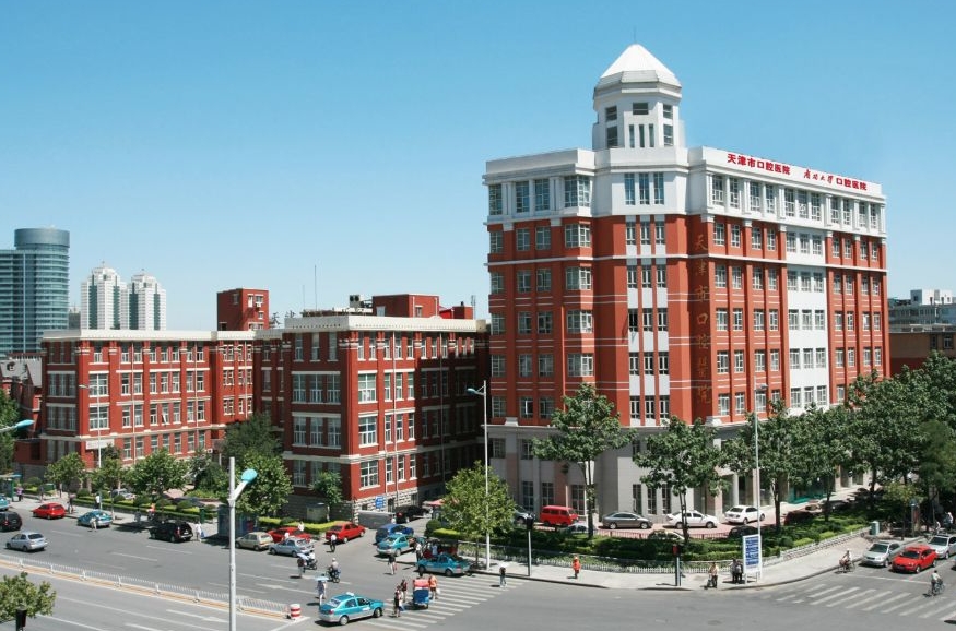 天津市口腔医院冷暖项目