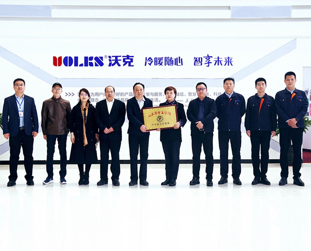 山东沃克空调集团与山东华宇工学院签署产学研