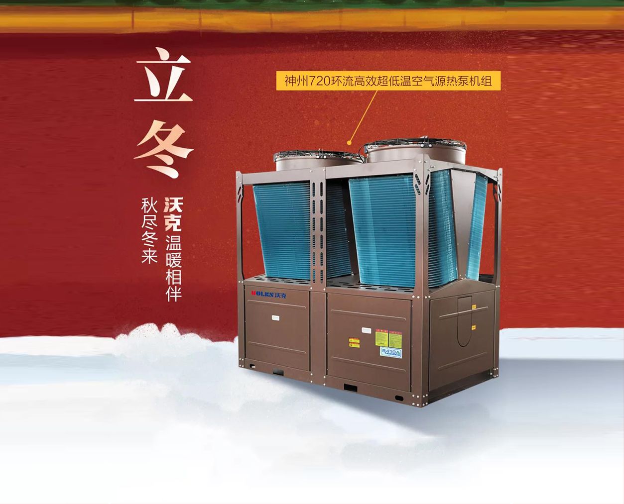 今日立冬丨秋尽冬来，沃克温暖相伴