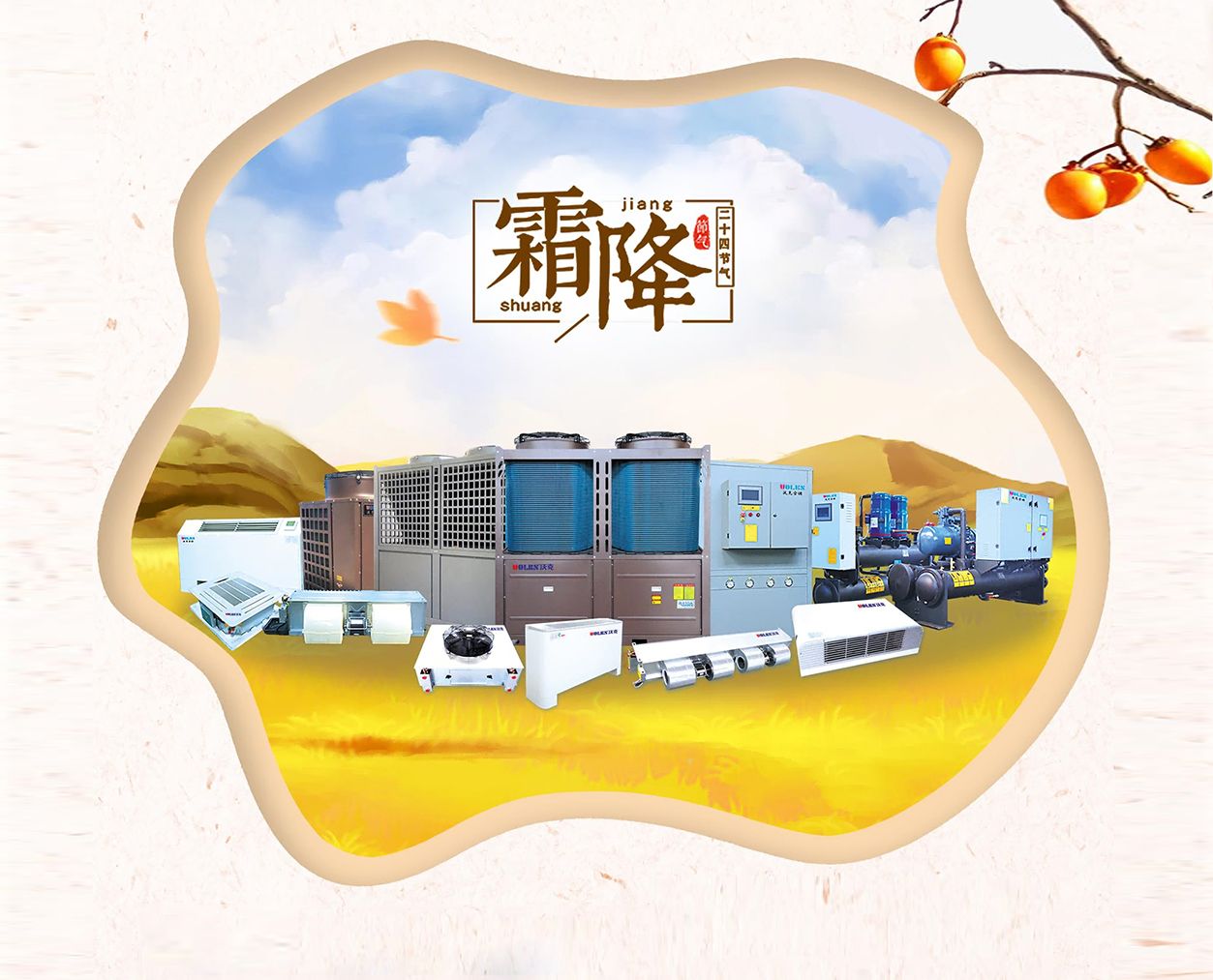 今日霜降丨清霜映映，沃克送暖