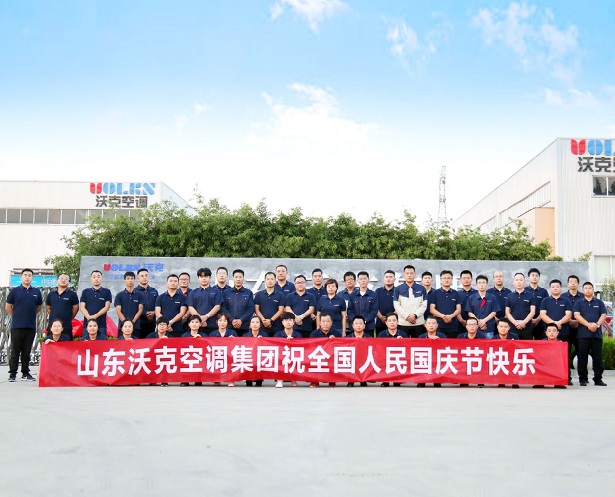 匠心传承，祝福祖国丨沃克集团全体成员祝行业同仁国庆节快乐