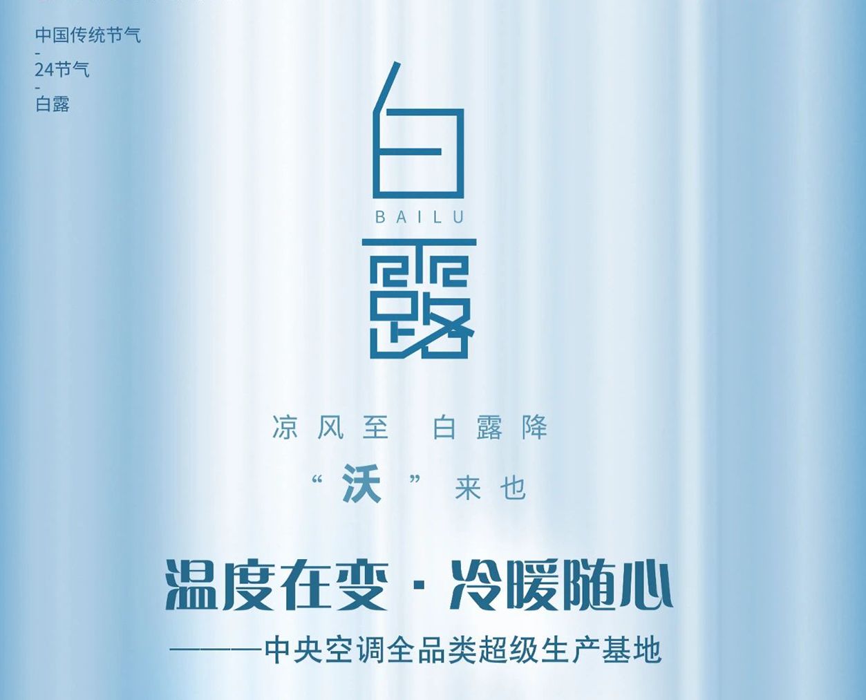 白露丨凉风至 白露降