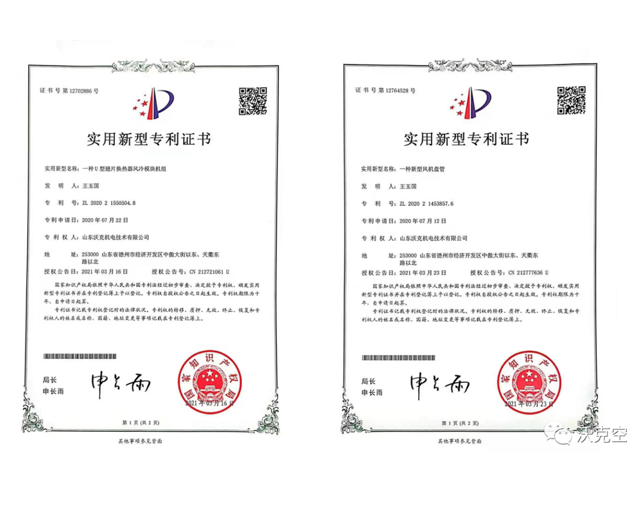 连获8项专利|少妇出轨做爰高潮A片-一二三四社区在线中文视频-精品无码一区二区在线蜜桃-国产色精品久久人妻无码-欧美色偷偷3月份连获8项专利，产学研结合硕果累累