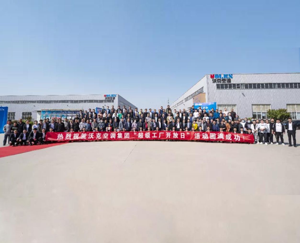 沃克中央空调全品类超级工厂基地参观活动圆满收官