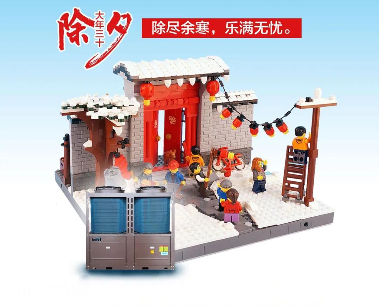 今日除夕 | 沃克陪您欢度中国年