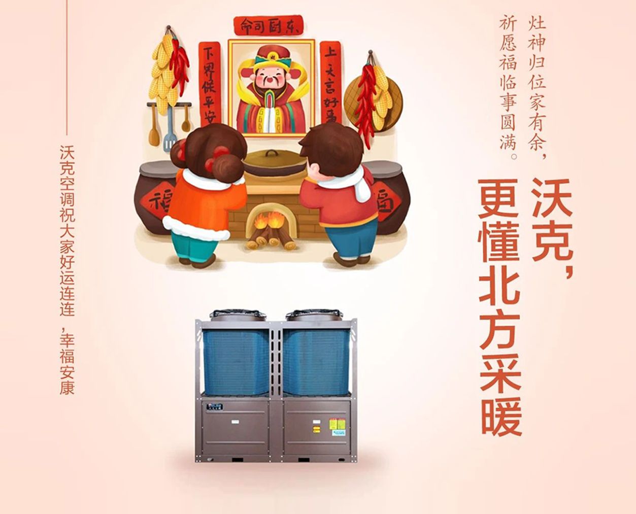 大年初四，沃克祝大家好运连连、幸福安康