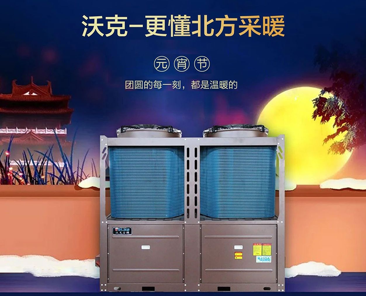 十五的灯笼圆又圆，五福临门合家欢