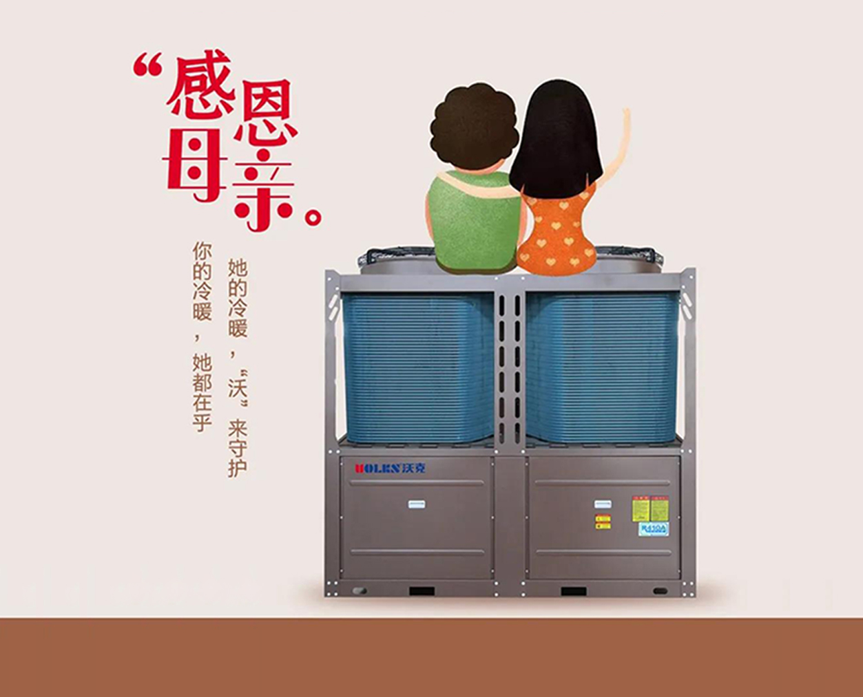 母亲节特辑|沃克集团祝福天下母亲节日快乐