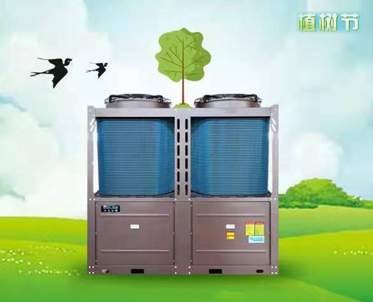 植树节丨节能，我可（沃克）是认真的