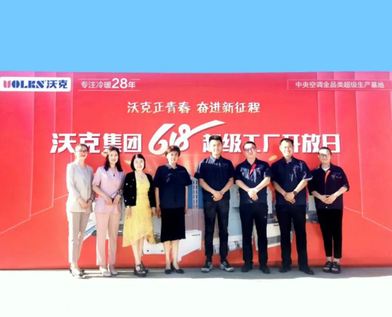 沃克集团"618超级工厂开放日直播活动"圆满收官“