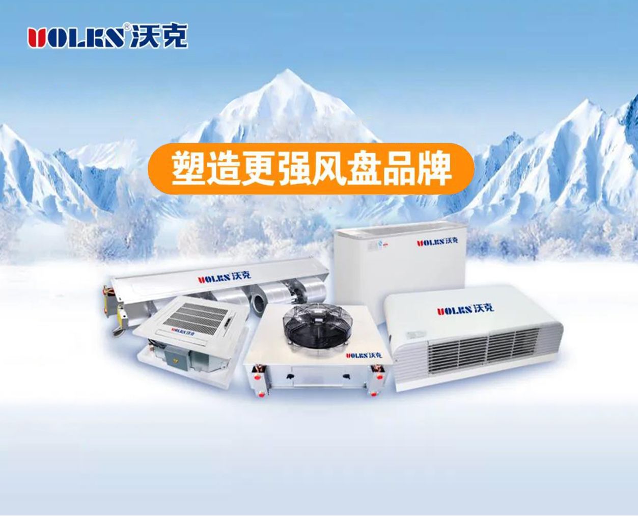 “材”华出众 塑造风盘行业更强品牌