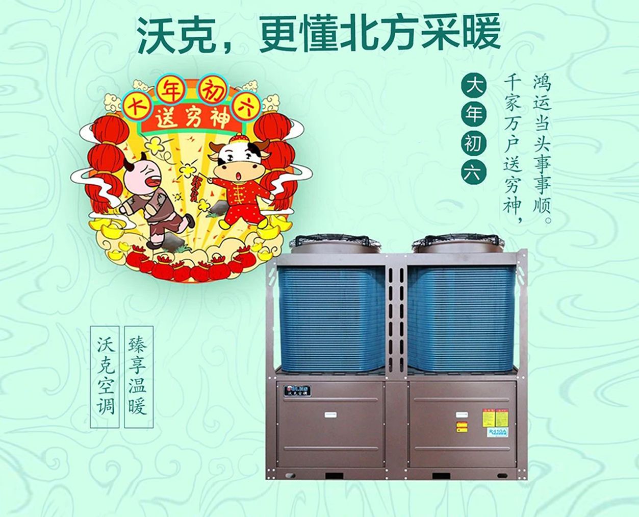 大年初六送穷神，2021发发发！