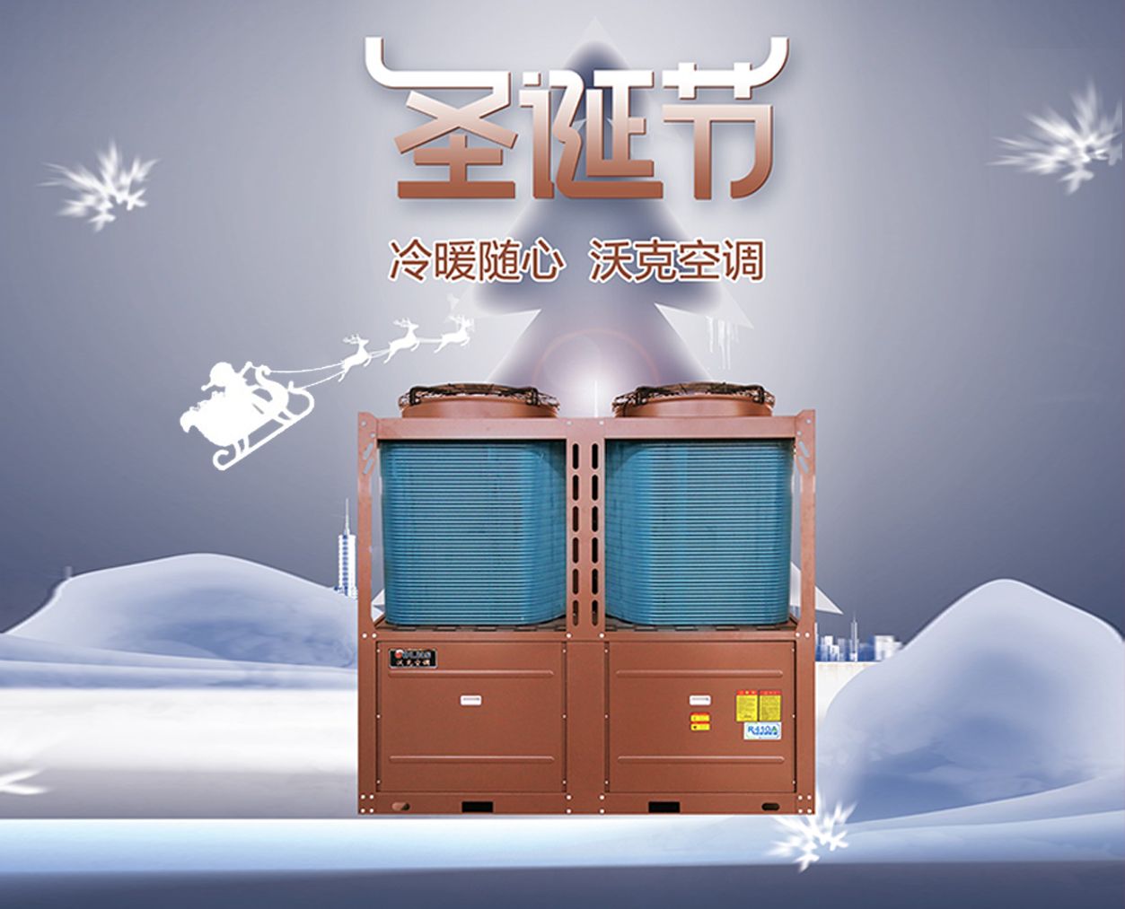 圣诞到 | 愿你平平安安 快乐长伴