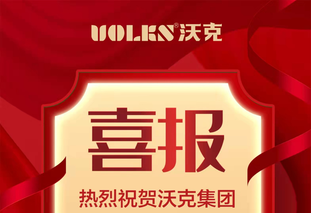 喜报丨热烈祝贺沃克集团签约南阳市内乡县人民医院传染病楼末端及新风处理项目