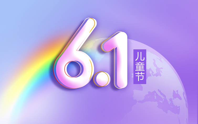 六一儿童节丨保持童真是一种超能力，保持舒适温度是沃克的超能力