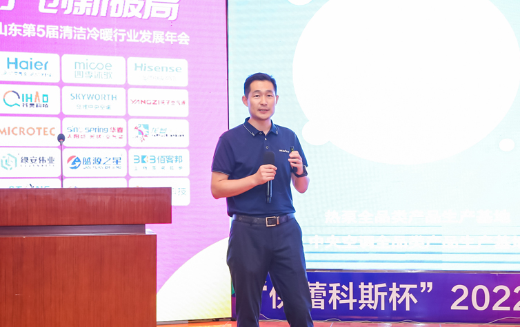 行业年会|冷暖新势力“渠道1+N”成就更有竞争力的共生伙伴