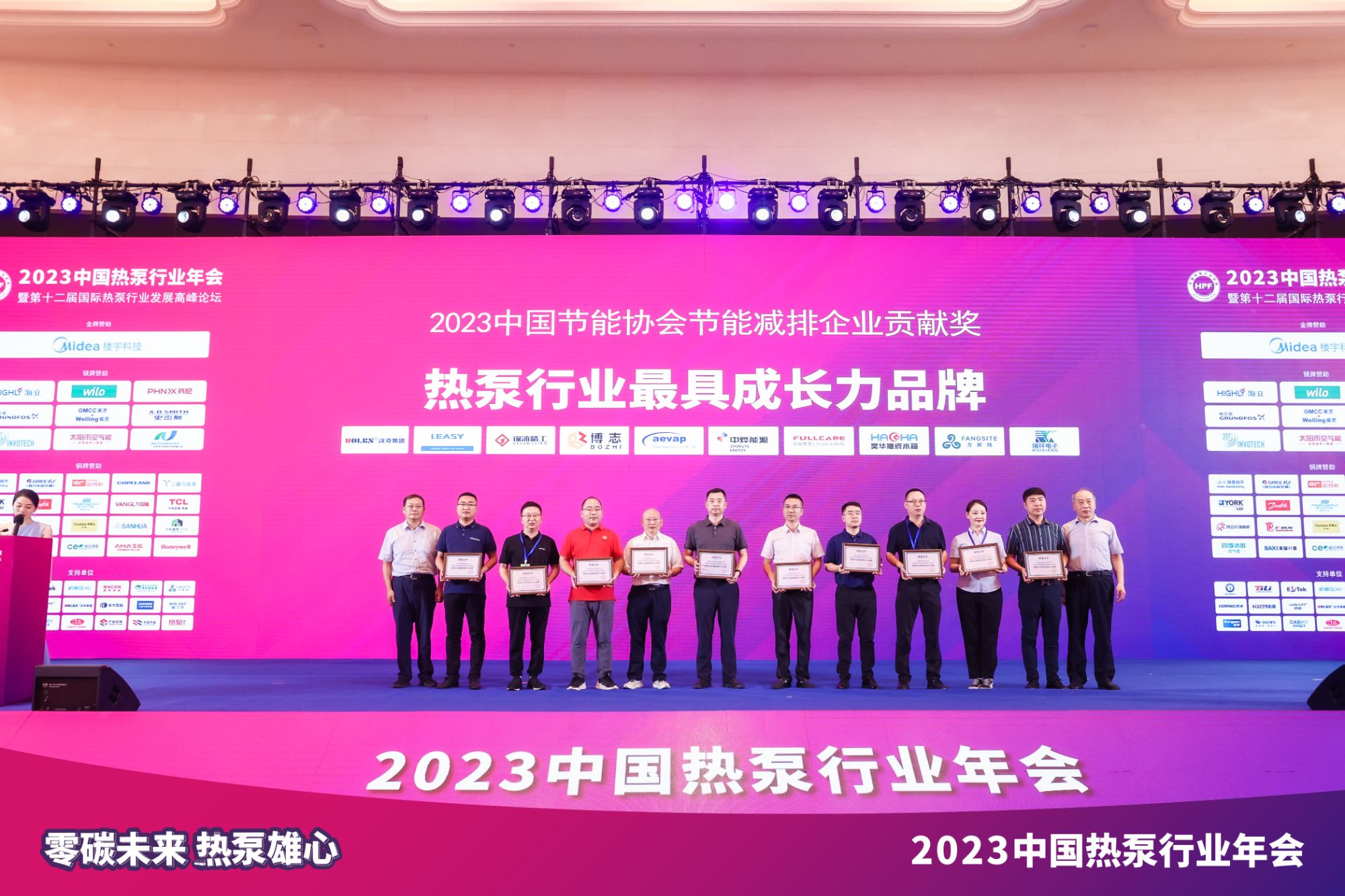 勤耕不辍  再谱华章 | 沃克荣获中国热泵行业最具成长力品牌荣誉称号