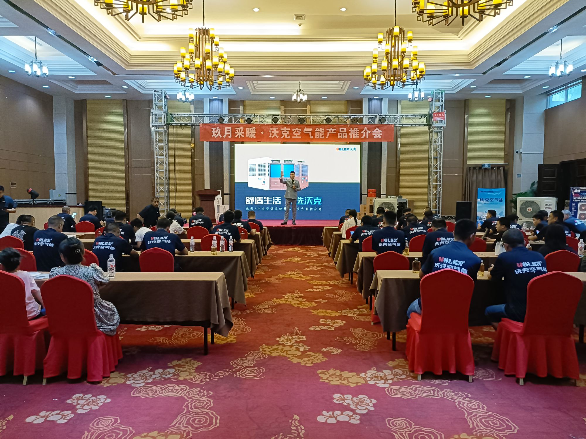 岛城风景盛  醉是沃克情——沃克空气能青岛推介会成功举办！