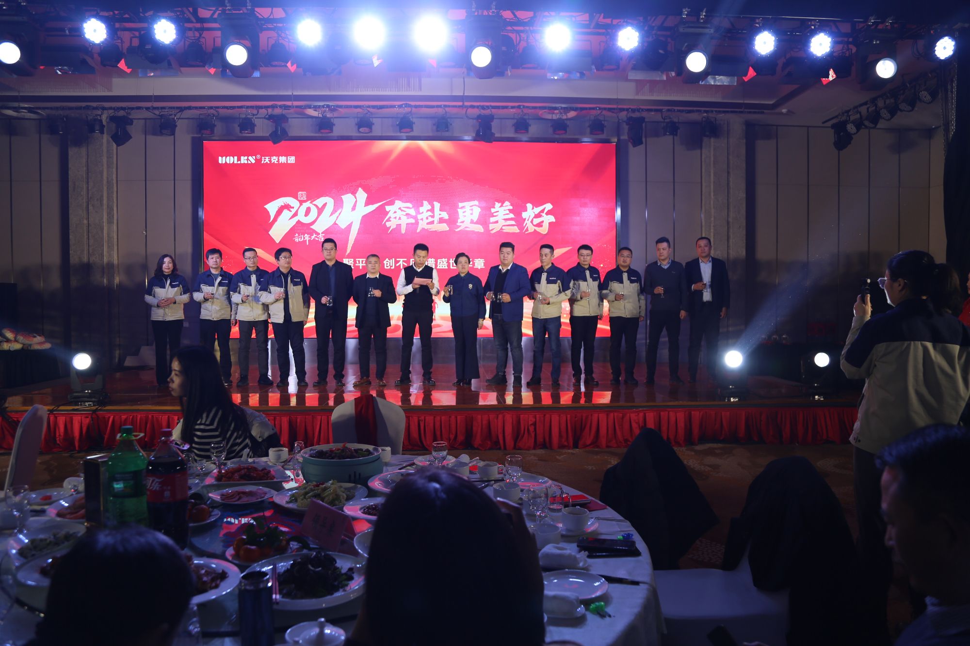 2024，奔赴更美好！沃克集团2023年总结表彰暨2024动员大会成功举行