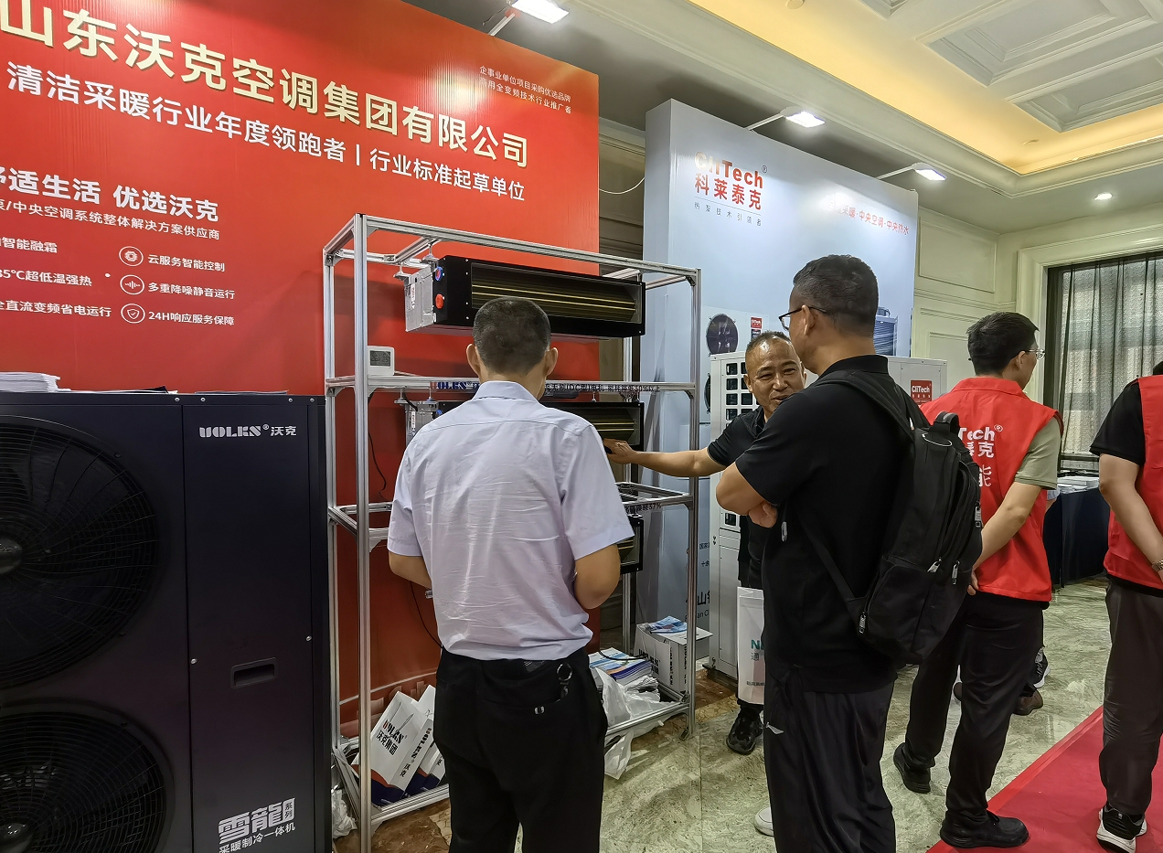 中原冷暖 沃克璀璨 | 沃克集团在2024慧聪暖通巡展中华行•郑州站绽姿放彩！