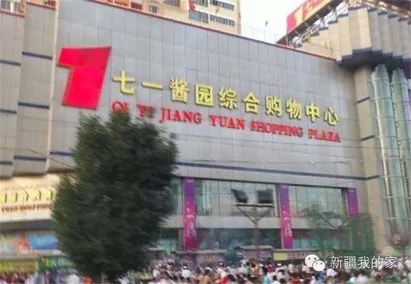 乌鲁木齐七一酱园商场 少妇出轨做爰高潮A片