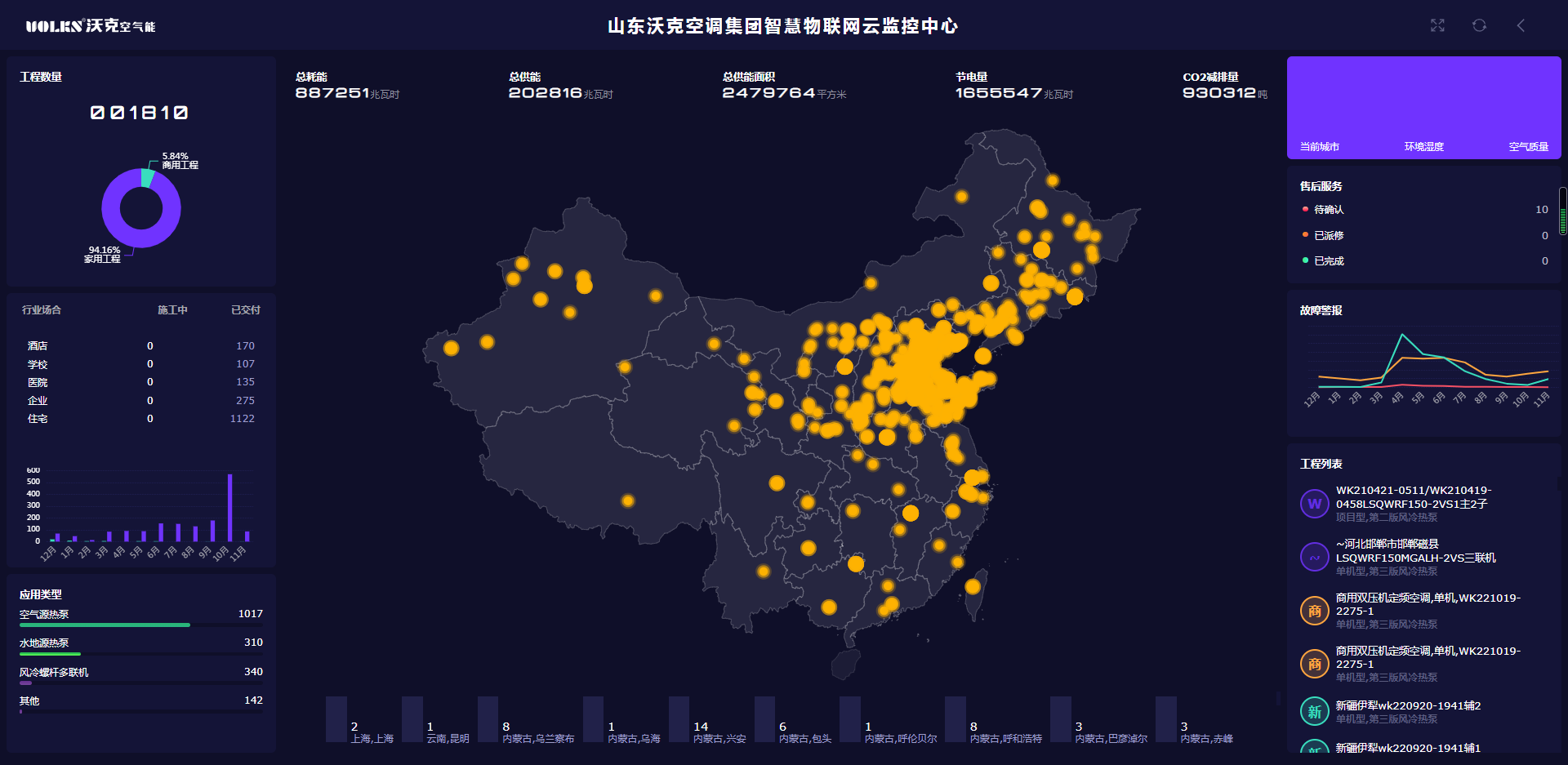 少妇出轨做爰高潮A片