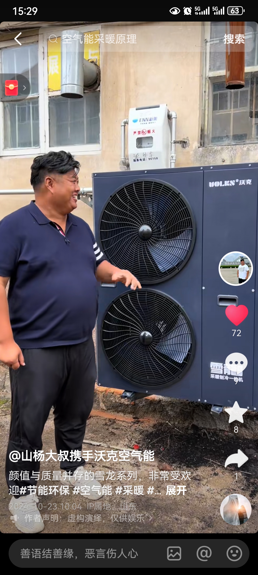 少妇出轨做爰高潮A片