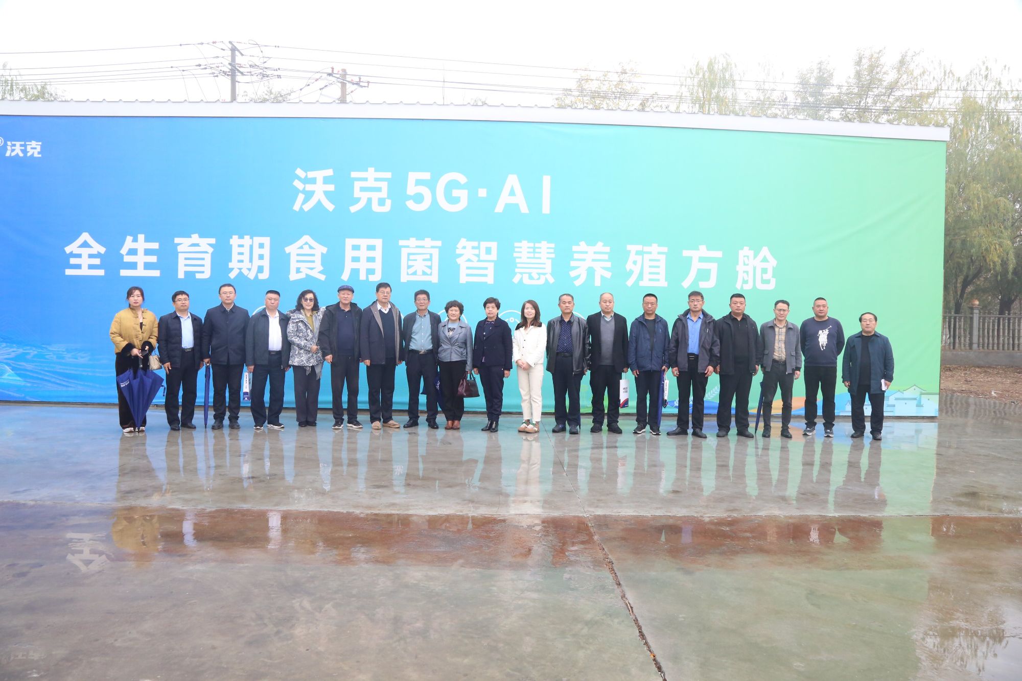 德州市科技赋能助力乡村振兴服务联盟专家团莅临沃克集团考察“5GAI全生育期食用菌智慧养殖生态系统”