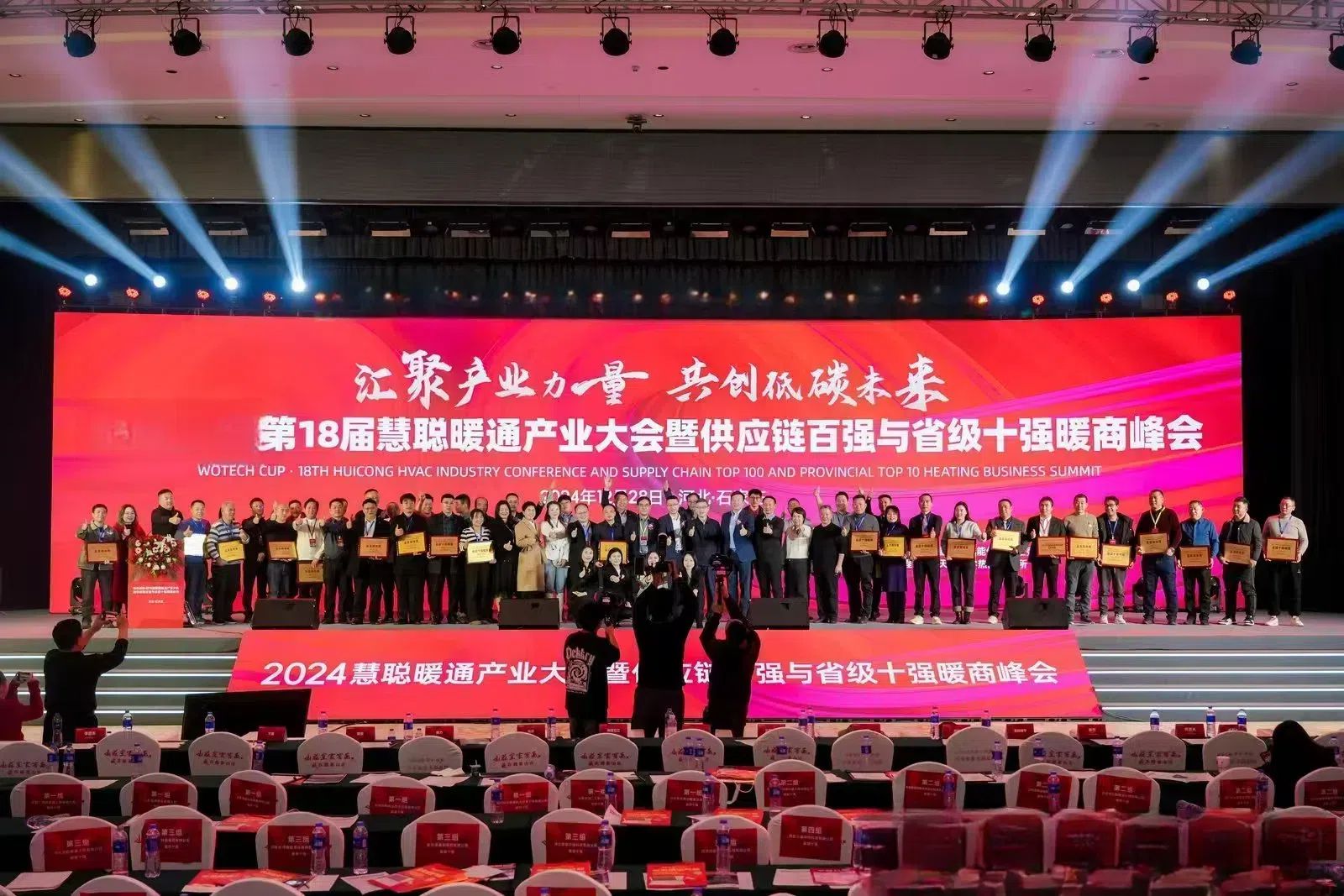 引领商用变频热泵新趋势 | 沃克集团精彩亮相第18届慧聪暖通产业大会