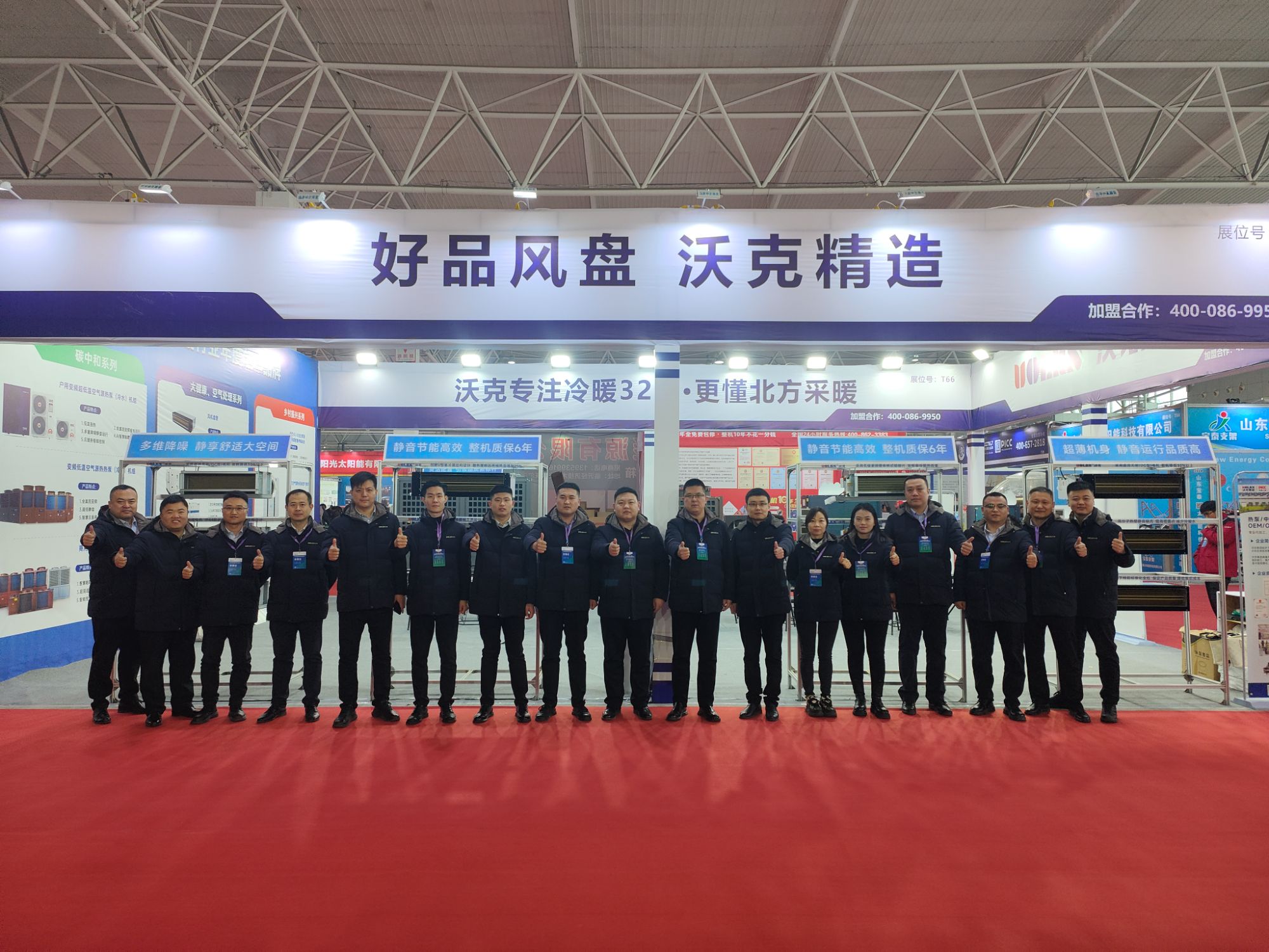 2025中国（临沂）清洁热能博览会首日，沃克空调集团尽展热泵/中央空调综合服务商独特魅力！