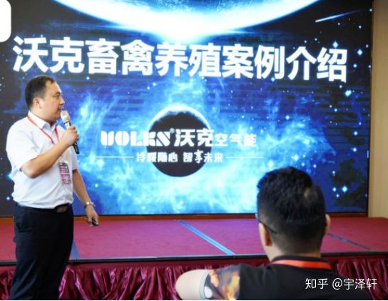 山东沃克空调 集团参加2020养殖温控方案设计交流