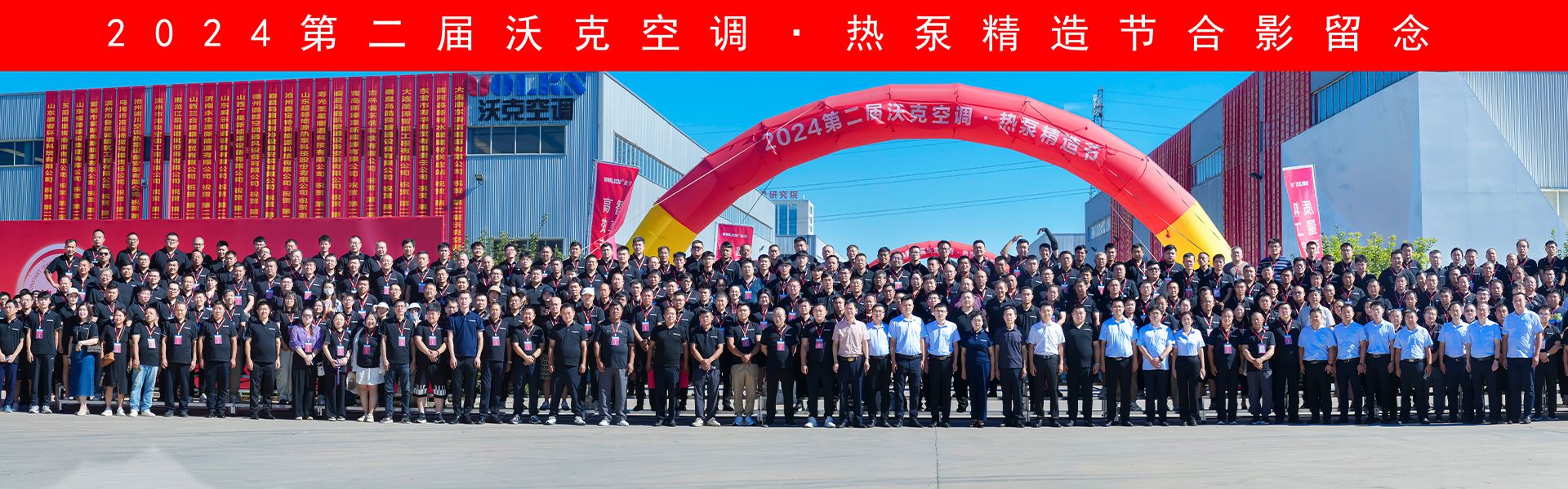 沃克集团超级工厂生产基地参观活动完美收官